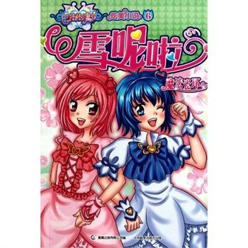 新大话3免费版